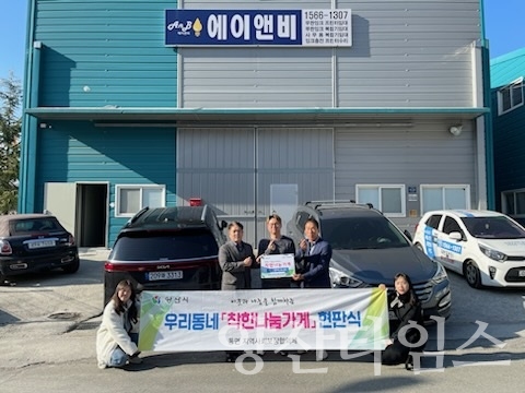 동면 착한나눔가게_46호에이앤비_27호가정ⓒ양산타임스