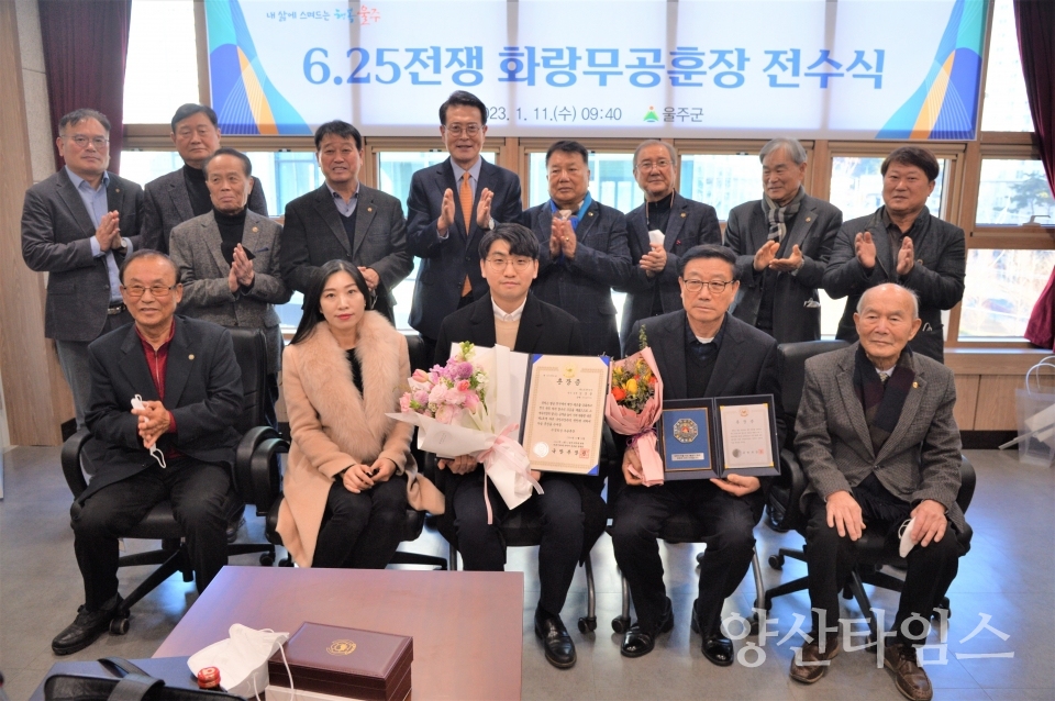 울주군, 6.25참전유공자 화랑무공훈장 전수ⓒ양산타임스