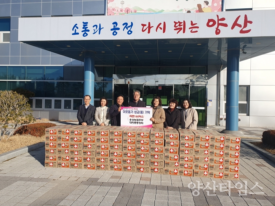 웅상농협 주부대학 후원물품ⓒ양산타임스