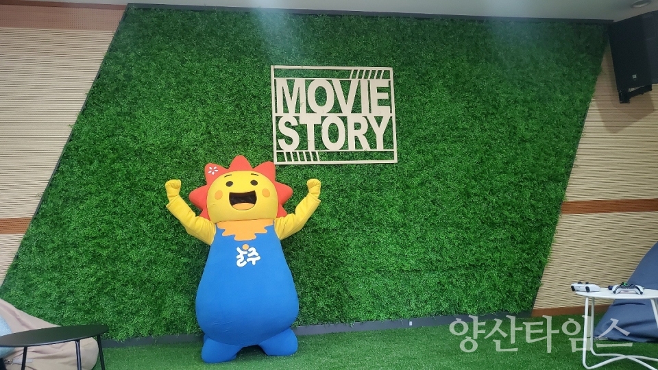 울주군 보삼영화마을기념관, 방문객 2배 증가ⓒ양산타임스