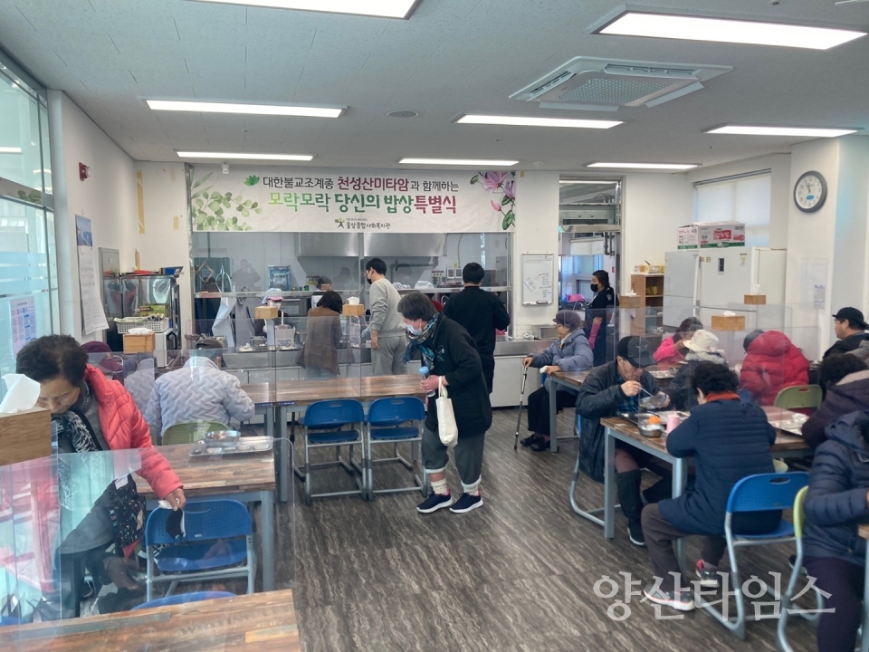 새해맞이팥죽행사ⓒ양산타임스