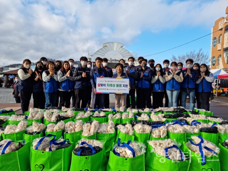 새울본부, 설맞이 취약계층 차례물품 지원ⓒ양산타임스