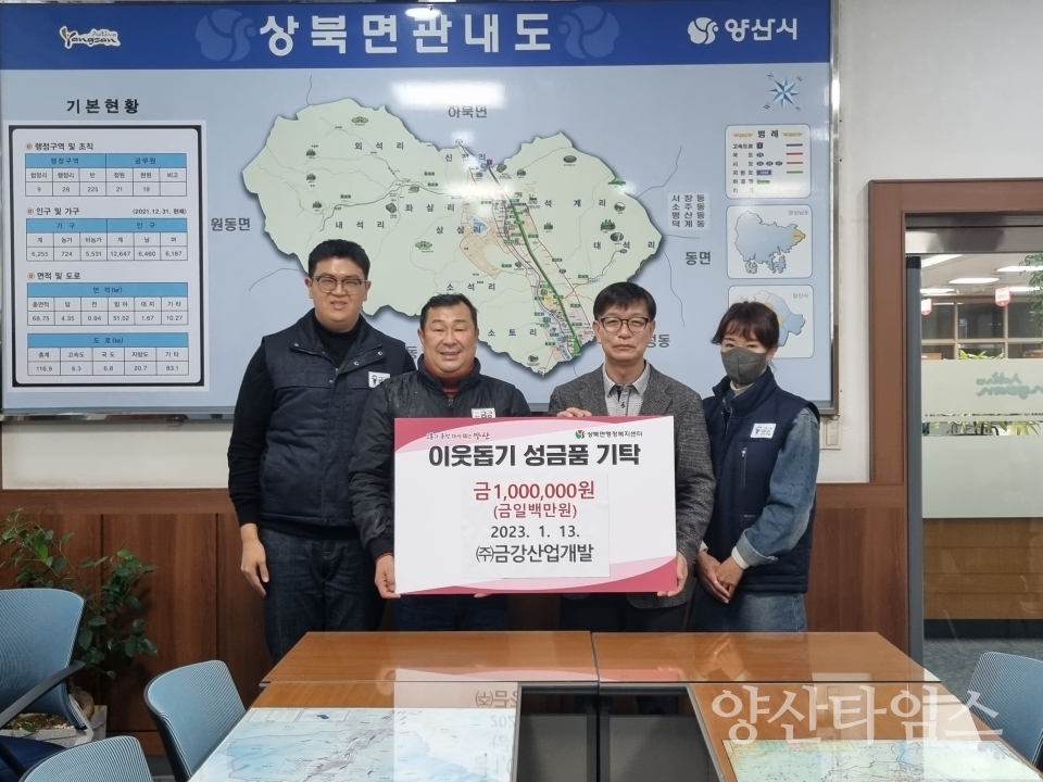 금강산업개발 상북면 기탁식