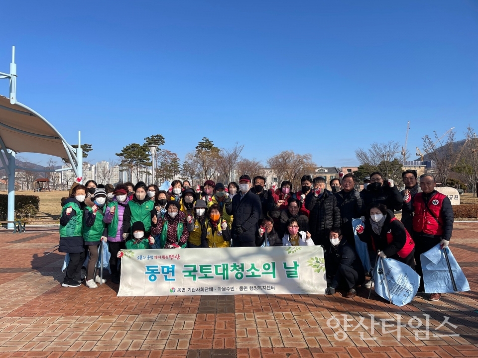 동면 국토대청소ⓒ양산타임스