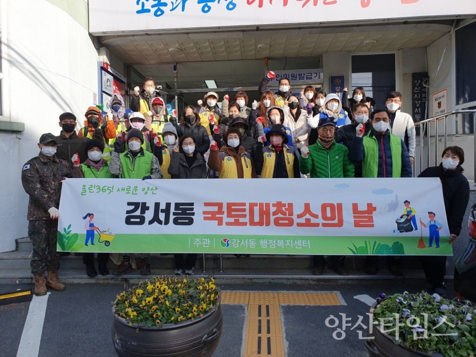 설 명절맞이 강서동 1월 국토대청소ⓒ양산타임스