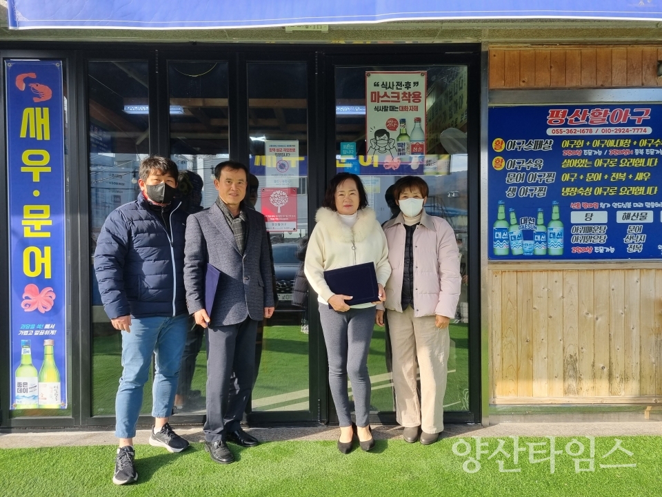 평산동 십시일반 가게 협약ⓒ양산타임스
