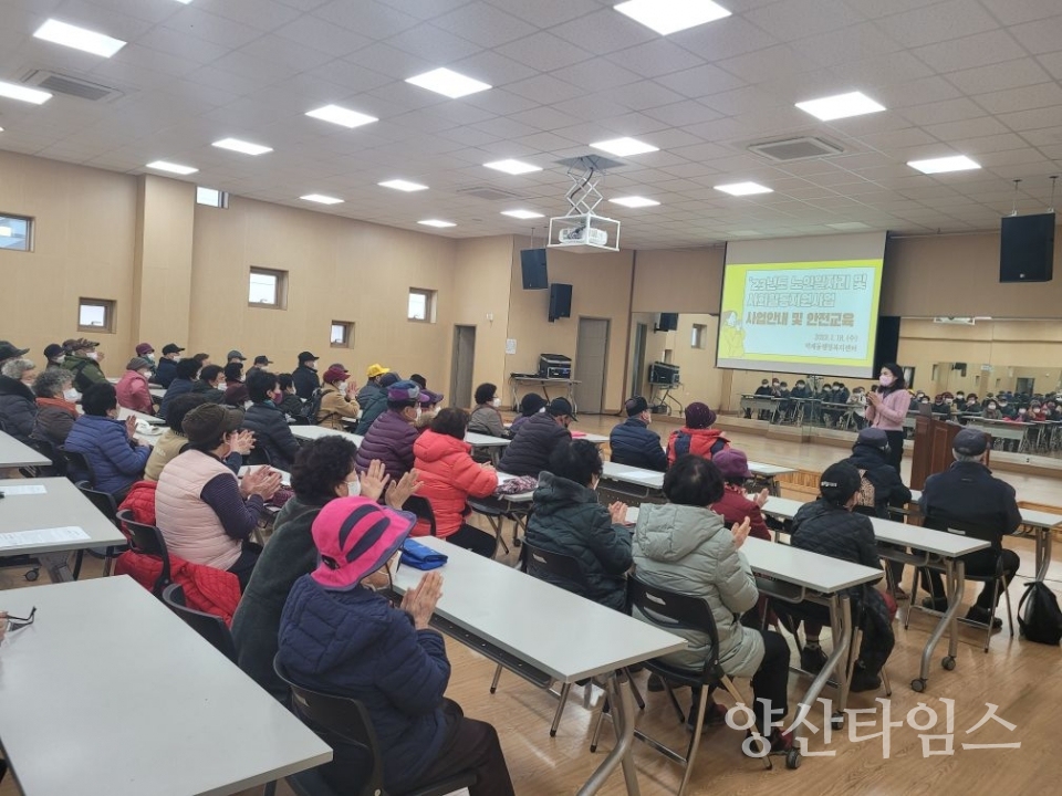 덕계동 노인일자리 발대식ⓒ양산타임스