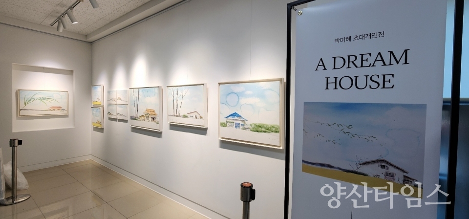 a dream house, 박미혜 초대 개인전ⓒ양산타임스