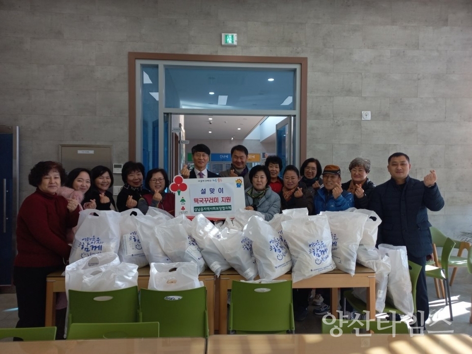 삼남읍 지역사회보장협의체, 설맞이 떡국꾸러미 전달ⓒ양산타임스