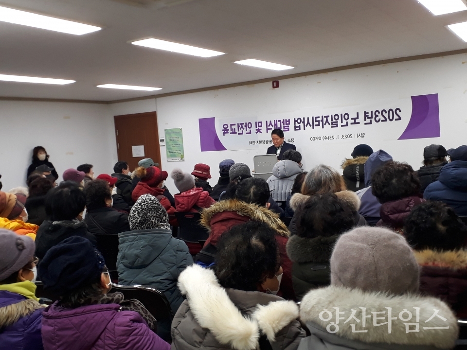 노인일자리 발대식ⓒ양산타임스