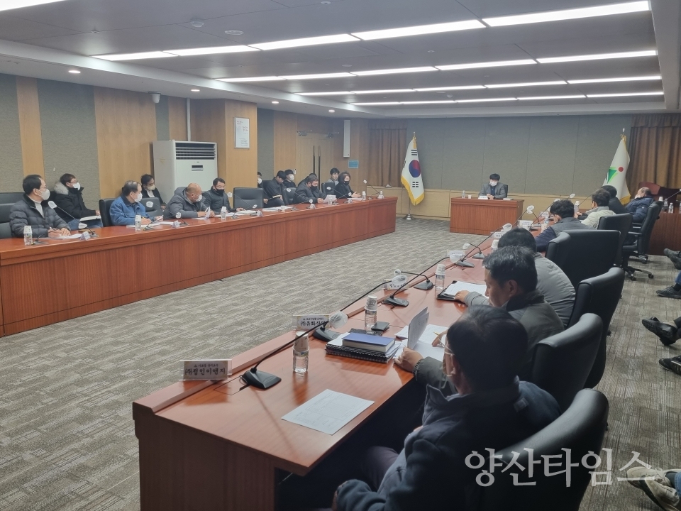 울주군, 도로 긴급유지보수 간담회 개최ⓒ양산타임스
