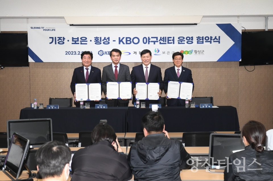 "1-2. 기장군야구테마파크 조감도" "1-1.정종복 기장군수가(우측 첫번째) KBO야구센터 운영을 위한 업무협약을 체결하고 기념촬영을 하고 있다" ⓒ양산타임스