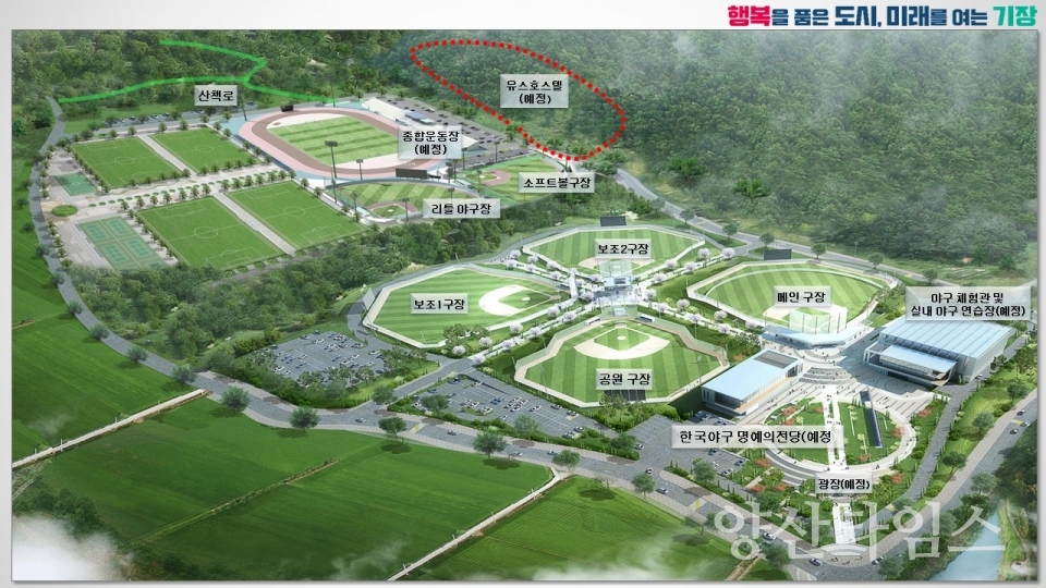 "1-2. 기장군야구테마파크 조감도" "1-1.정종복 기장군수가(우측 첫번째) KBO야구센터 운영을 위한 업무협약을 체결하고 기념촬영을 하고 있다" ⓒ양산타임스