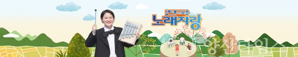 (출처)KBS 전국노래자랑 홈페이지