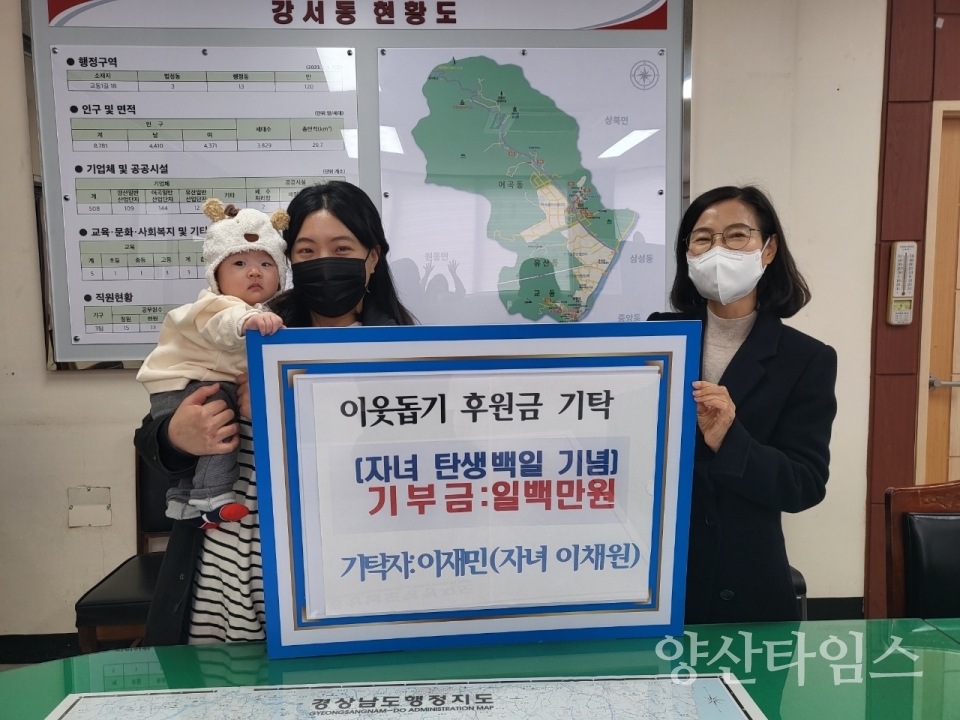 100일 기념 강서동 성금 전달