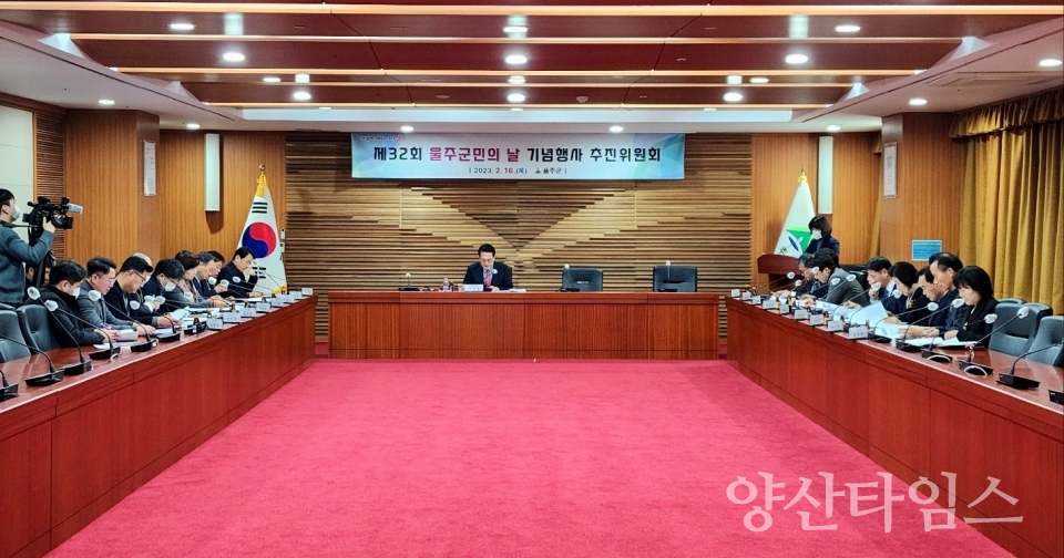 ‘제32회 울주군민의 날’ 4월 15일 개최ⓒ양산타임스