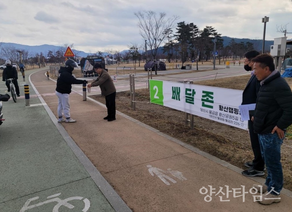 황산공원 캠핑장내 배달존ⓒ양산타임스