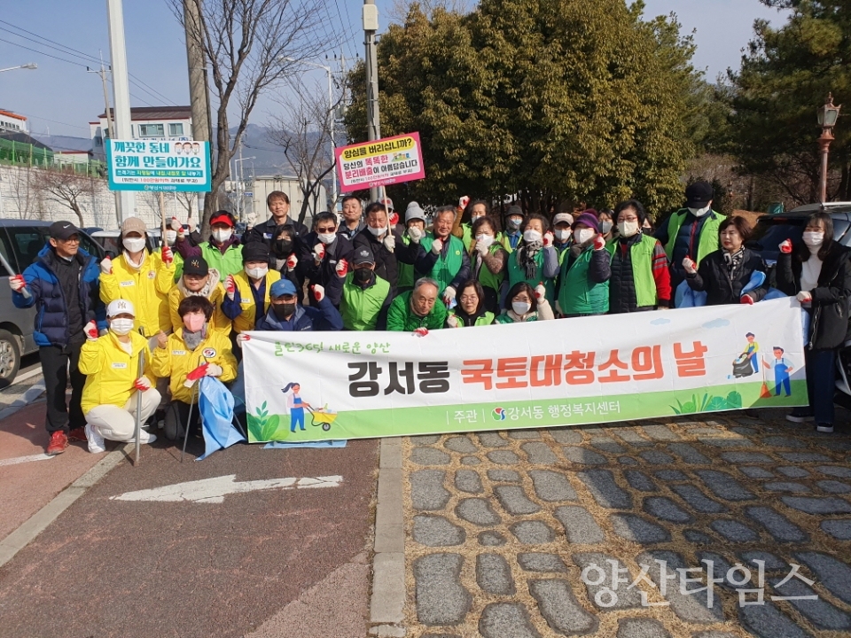 강서동 국토대청소ⓒ양산타임스