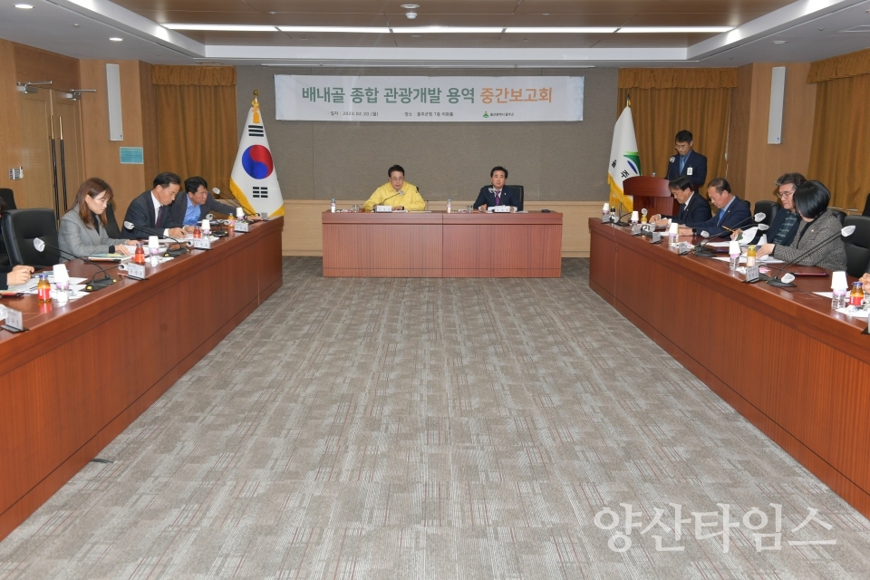 울주군, 배내골 종합관광개발 용역 중간보고회 개최