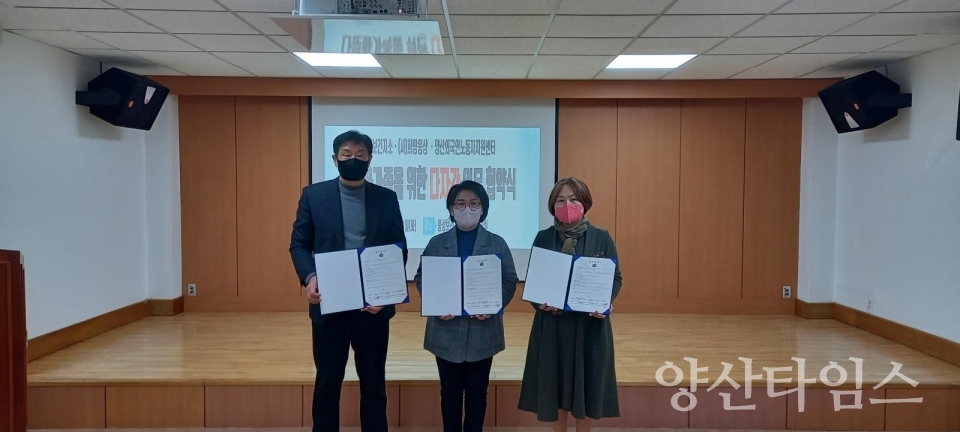 웅상보건지소 다자간 업무협약ⓒ양산타임스