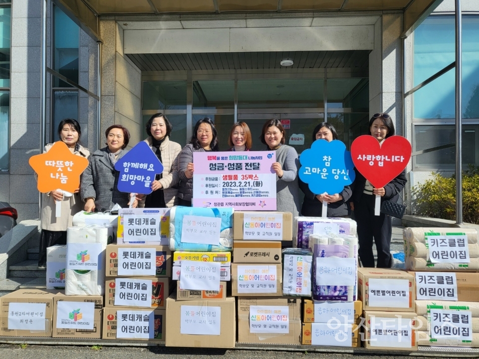 정관읍에서 기장군어린이집연합회와 릴레이기부 행사를 진행하고 있다ⓒ양산타임스