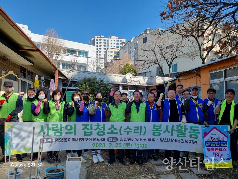 중앙동 소외계층 돕기 집수리ⓒ양산타임스