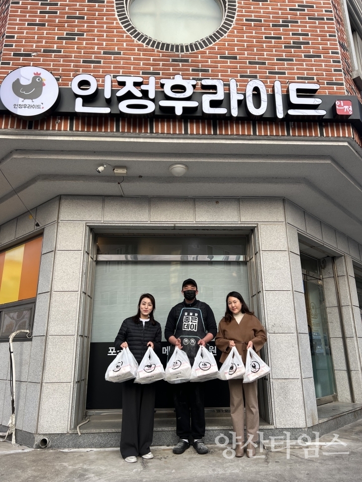 인정후라이드 양주동 후원물품ⓒ양산타임스