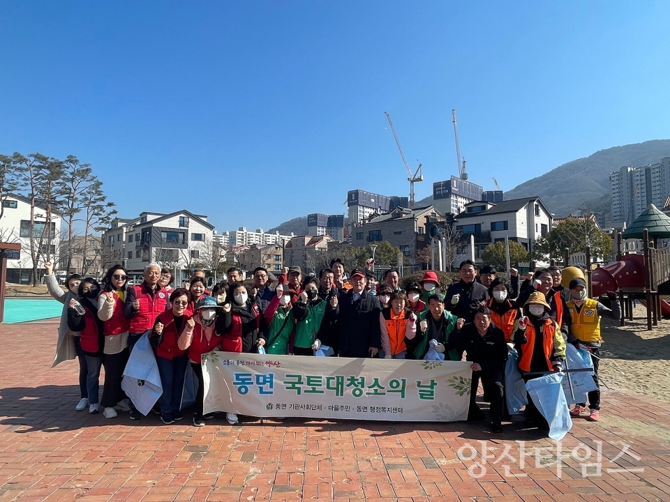 동면 봄 맞이 국토대청소ⓒ양산타임스
