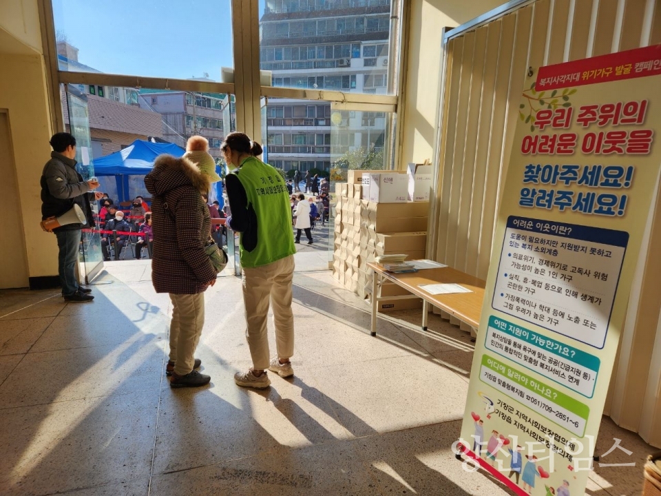 기장읍행정복지센터에서 재난기본소득 내방민원을 대상으로 복지사각지대 캠폐인을 안내하고 있다.ⓒ양산타임스