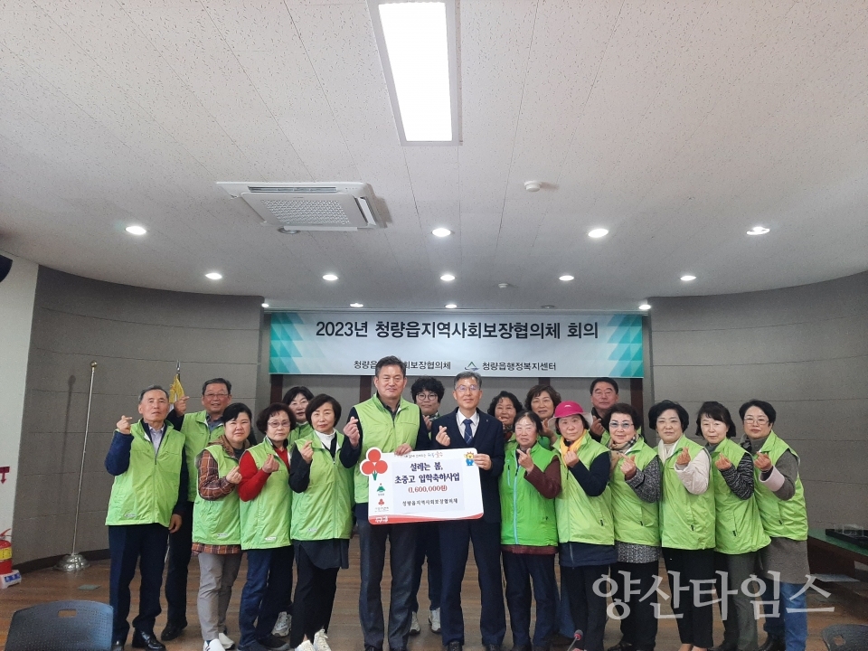 청량읍 지역사회보장협의체, 신입생 입학 축하사업 실시ⓒ양산타임스