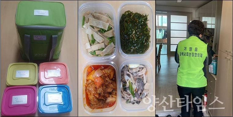 기장읍지역사회보장협의체에서 관내 저소득층을 대상으로 반찬지원사업을 추진하고 있다.ⓒ양산타임스