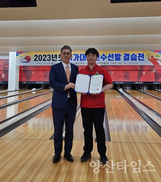 울주군청 볼링단 박경록, 볼링 국가대표 선발ⓒ양산타임스