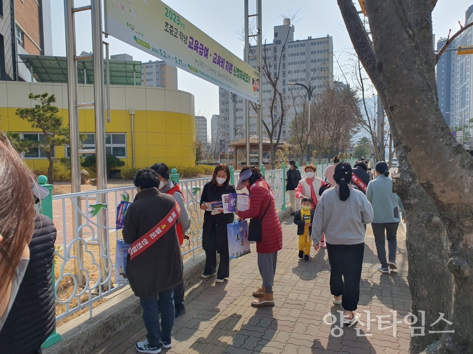 초등학교 주변 위해요인 안전검검ⓒ양산타임스