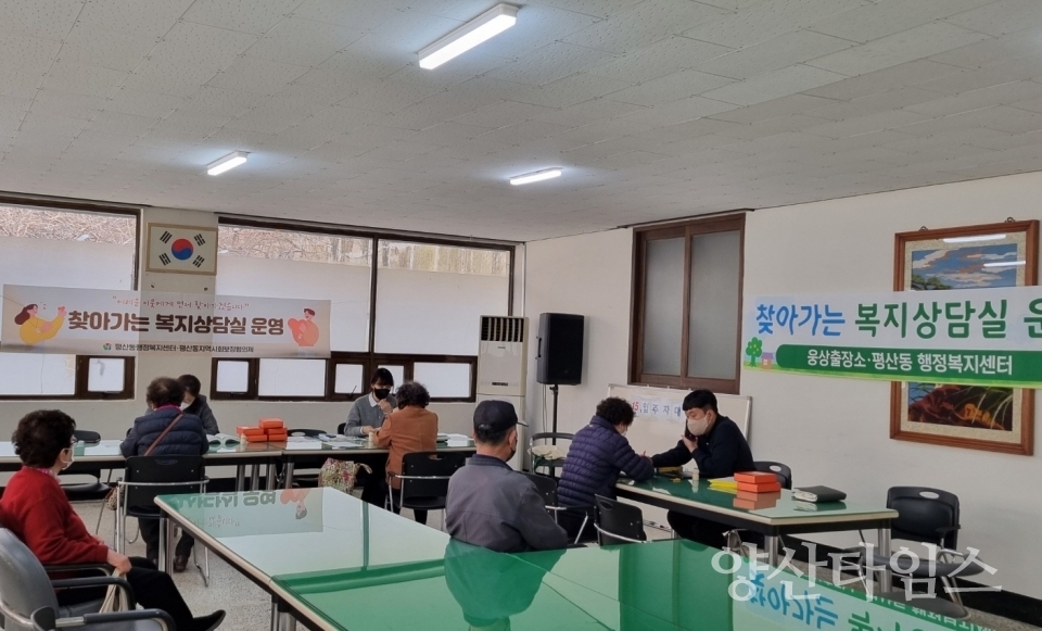 평산동 찾아가는 복지상담실ⓒ양산타임스