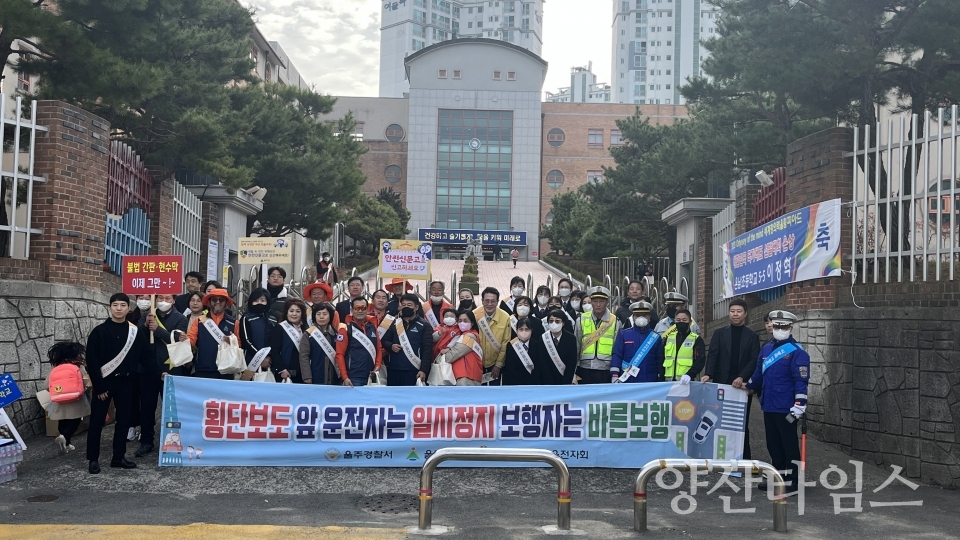 울주군, 학교 주변 불법광고 근절 캠페인ⓒ양산타임스