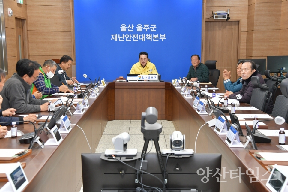 울주군 지역자율방재단, 여름철 자연재난 대비 간담회
