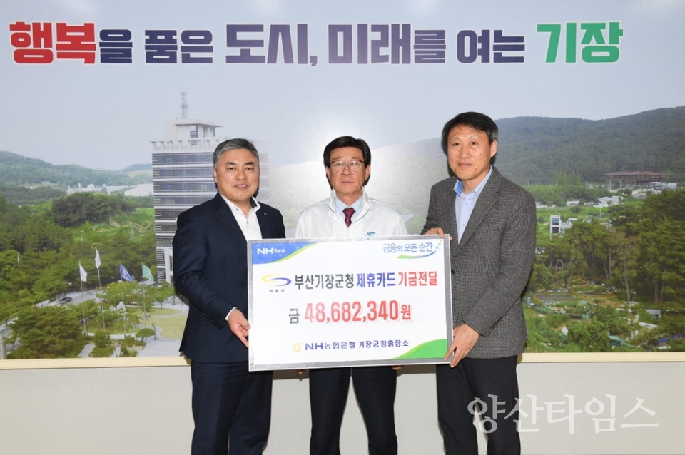"2-1.지난해 기장군농업기술센터에서 치매안심센터 이용자를 대상으로 치유농업 프로그램을 진행하고 있다." "1-1.NH농협 기장군청출장소에서 정종복 기장군수(가운데)에게 제휴카드 적립기금을 전달하고 있다." ⓒ양산타임스