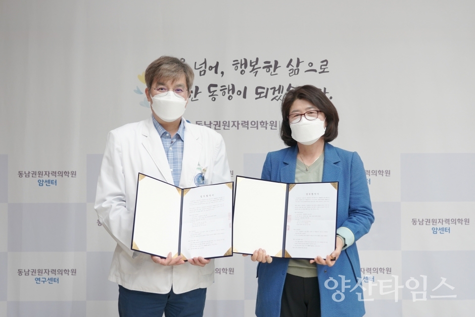 기장군과 동남권원자력의학원 관계자가 취약계층아동 성장클리닉 지원 협약을 체결하고 있다.ⓒ양산타임스