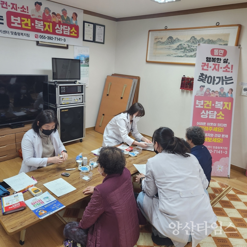 찾아가는보건복지상담소 경로당ⓒ양산타임스