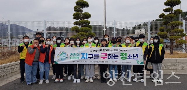 (사)울주군자원봉사센터, 청소년 플로깅 봉사활동ⓒ양산타임스
