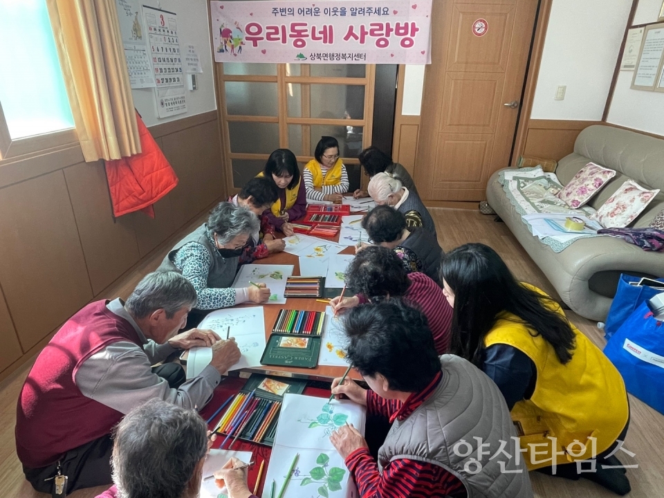 상북면, 주민과 함께하는 ‘우리동네 사랑방’ 운영ⓒ양산타임스
