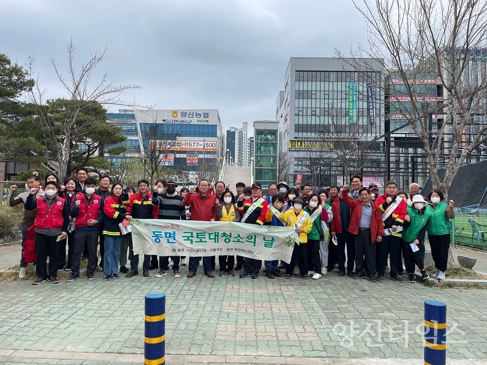 동면 봄맞이 국토대청소ⓒ양산타임스