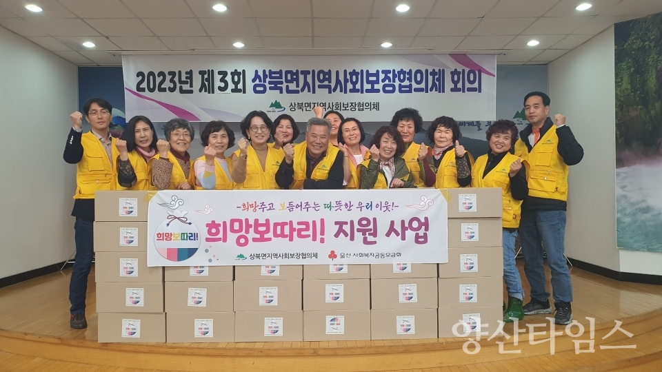 상북면 지역사회보장협의체, 독거어르신 음식 전달ⓒ양산타임스