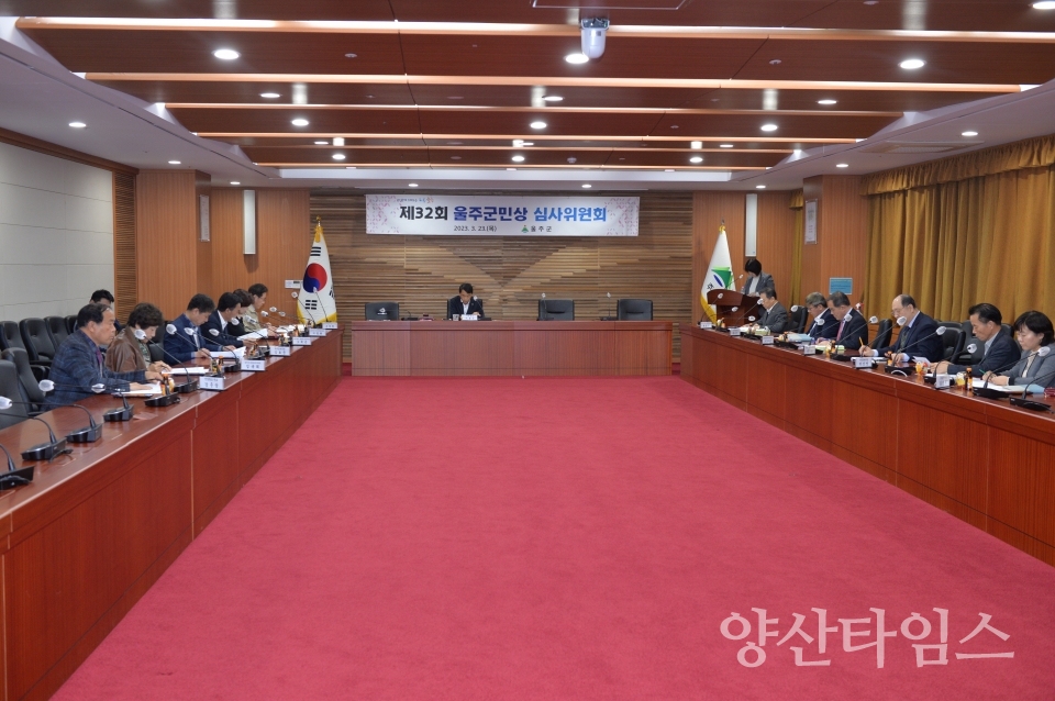 울주군, 제32회 울주군민상 수상자 선정ⓒ양산타임스