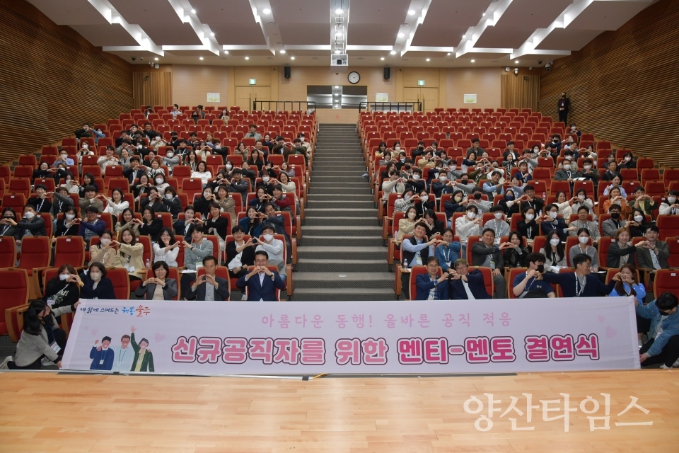 울주군, 신규공무원 멘티·멘토 결연ⓒ양산타임스