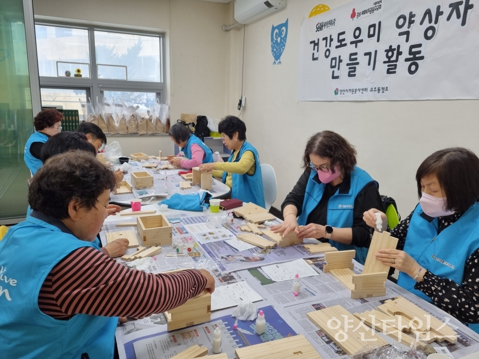 소주동 캠프 건강도우미 약상자ⓒ양산타임스
