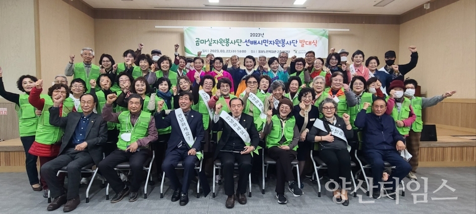 웅상노인복지관 선배시민봉사단 발대식 실시ⓒ양산타임스