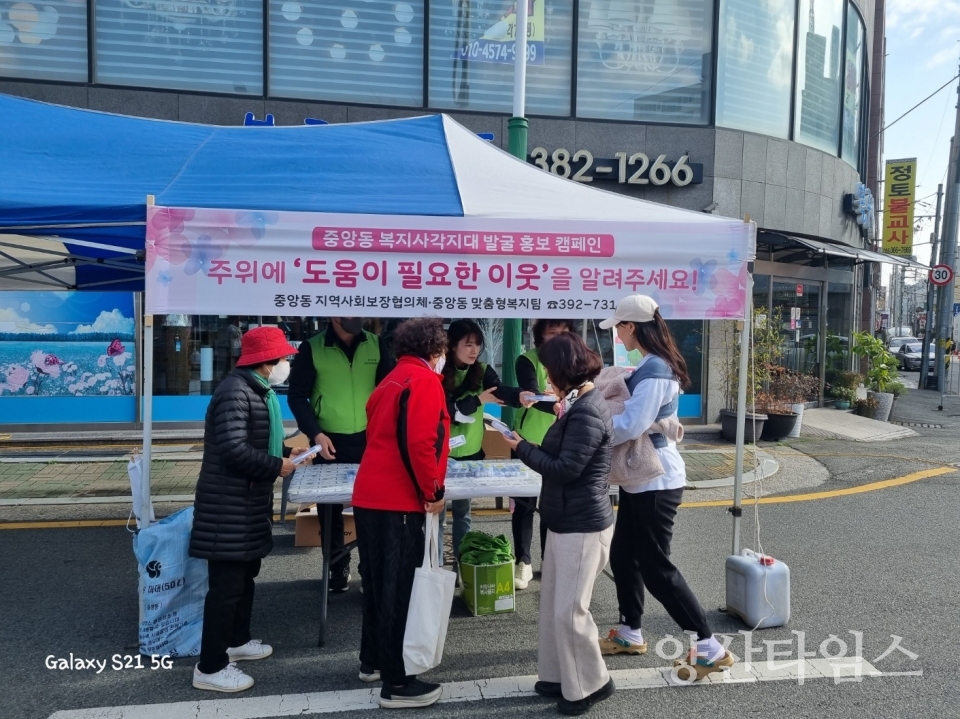 중앙동 복지사각지대 발굴 홍보 캠페인ⓒ양산타임스
