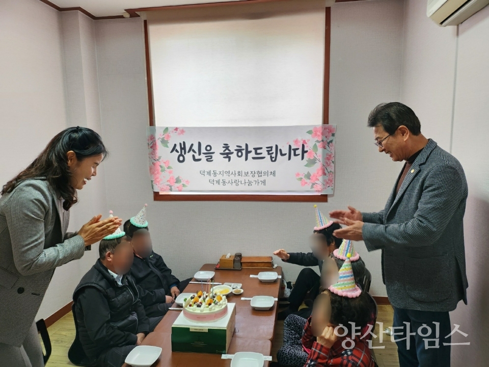 덕계동 독거노인 생신축하 식사대접ⓒ양산타임스