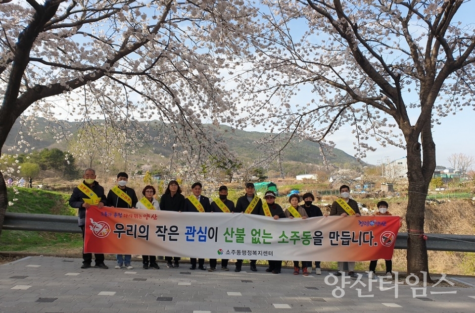 소주동 산불예방 캠페인ⓒ양산타임스